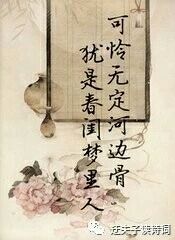 春闺梦里人大概讲什么 春闺梦里人短剧剧情资讯 --第1张