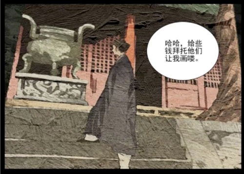 大隐于市后续剧情介绍--第1张