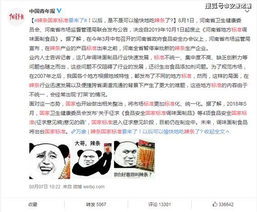 热辣滚烫之小辣媳小源短剧剧情资讯 热辣滚烫是不是成语 --第1张