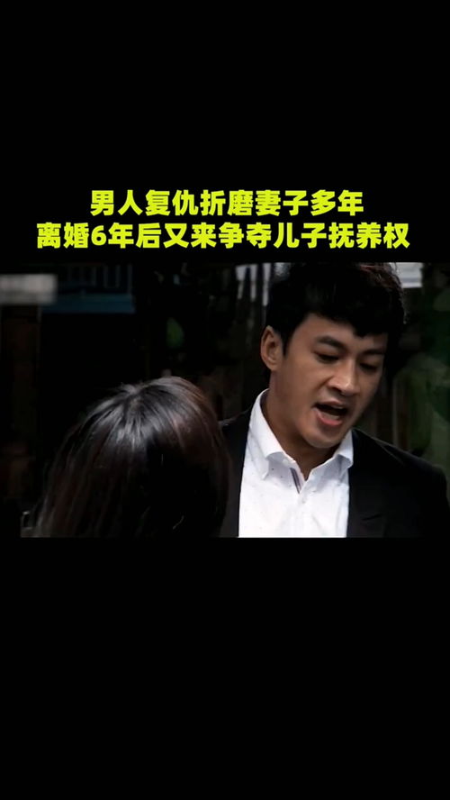复仇从离婚开始短剧剧情资讯 第一章复仇的开始 --第1张