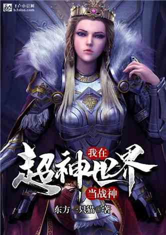 无双战神之神皇归来短剧剧情资讯 小说无双战神 --第1张