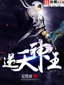 逆天神王短剧剧情资讯大全--第1张