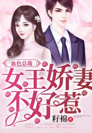 奉子成婚，霍少独宠冷傲妻短剧--第1张