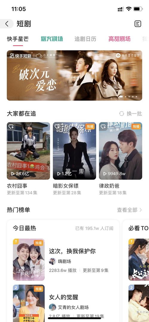 豪门短剧剧情网盘资讯--第1张