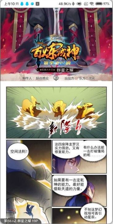 万渣朝凰短剧剧情资讯，你不可错过的精彩内容--第1张