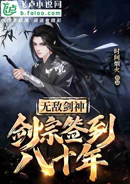 无敌剑神短剧剧情资讯网 无敌剑神短剧剧情资讯 --第1张