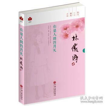 你是人间四月天短剧剧情资讯--第1张