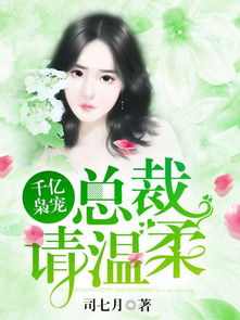 慕总裁请温柔一些，慕总请别对我克制，揭秘短剧剧情发展--第1张