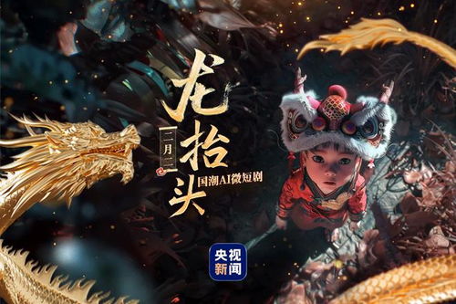 幽冥战神龙怒四方短剧剧情资讯在线观看 幽冥战神龙怒四方短剧剧情资讯 --第1张