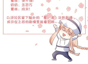 萌宝神助攻妈咪要逃跑完整版，长篇短剧中的萌宝助攻妈咪别想逃--第1张