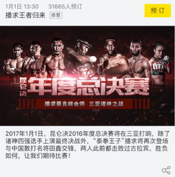 高手下山之昆仑决免费阅读，短剧剧情资讯--第1张