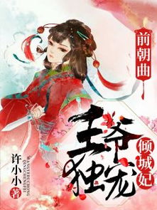 重生成医妃嫁给王爷的小说 重生医妃嫁给王爷死对头短剧剧情资讯 --第1张