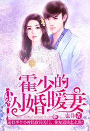 闪婚总裁，亿万新娘身份揭秘--第1张