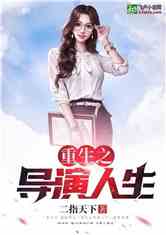 重生妈咪的救赎人生，1985重生救赎--第1张