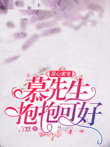 再见慕先生短剧全集免费阅读资讯--第1张