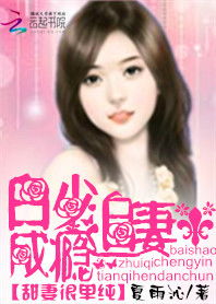凌少的千亿蜜宠，凌少宠妻成瘾免费阅读全文 剧情简介--第1张