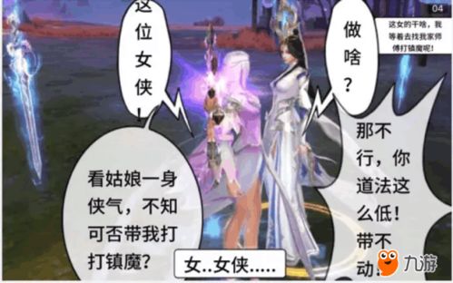 修仙逆袭记短剧免费看全集_修仙逆袭漫画大全--第1张
