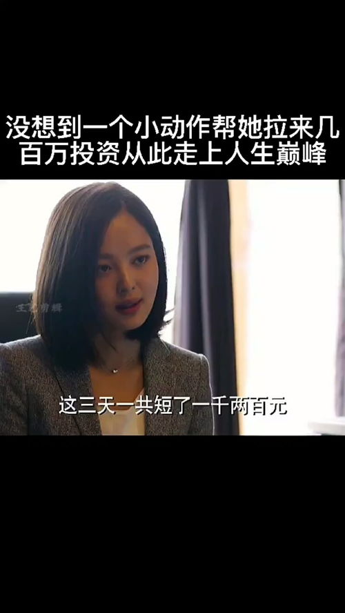 我靠拯救女配暴富 我靠拯救男主走上人生巅峰短剧全集资讯剧情 --第1张