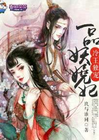 冷王独宠，毒妃倾天下短剧全集资讯--第1张