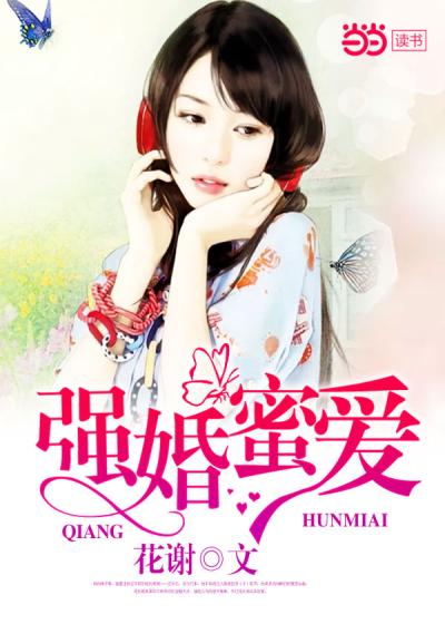 婚心叵测，短剧全集剧情揭秘--第1张