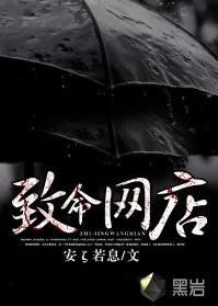 致命偏宠免费阅读，精英小说网短剧全集剧情介绍--第1张
