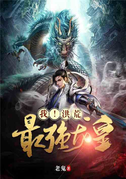 神域龙皇短剧全集资讯剧情 神域龙皇短剧全集资讯剧情在线观看 --第1张