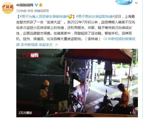 最强快递员，新最强快递员短剧全集资讯剧情--第1张