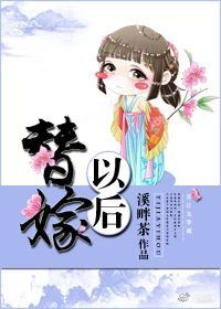 替嫁以后，替嫁了个隐藏富豪短剧全集资讯，揭秘隐藏剧情！--第1张