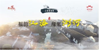 风起江州短剧全集资讯剧情 风起江南 --第1张