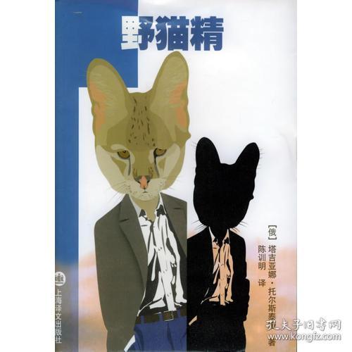 野宠短剧全集，野猫小说剧情解析--第1张