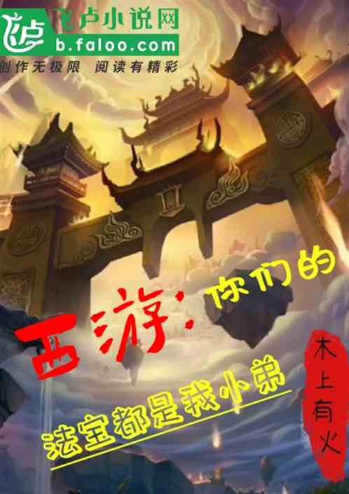 开局龙王当小弟，无上圣主--第1张