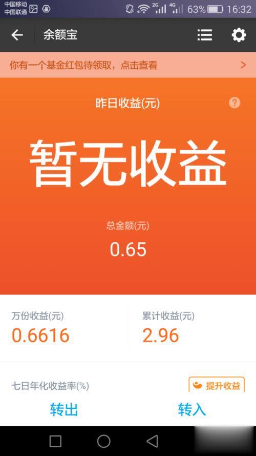 抢红包成世界首富，短剧全集剧情介绍--第1张