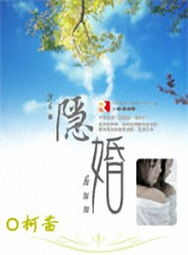 顾总的隐婚娇妻是女帝，顾总的影帝白月光小说全集免费阅读剧情短剧版--第1张