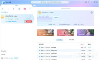 迅雷资源下载，短剧全集下载工具包资讯--第1张