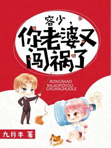一胎五宝免费阅读，一胎五宝凌太太的马甲又掉了短剧剧情全解析--第1张