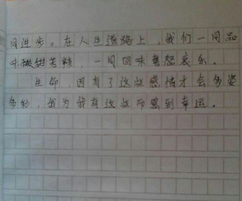 好的，以上就是我根据您提供的内容为您生成的标题，希望您能满意，，我成了幸运之神--第1张