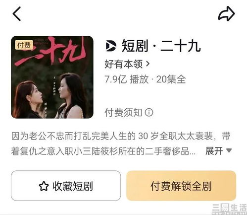 等风也等你百度百科短剧全集剧情介绍--第1张