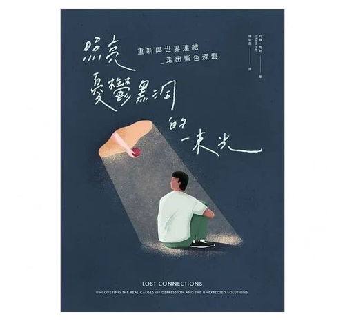你是我生命中的一道光--第1张