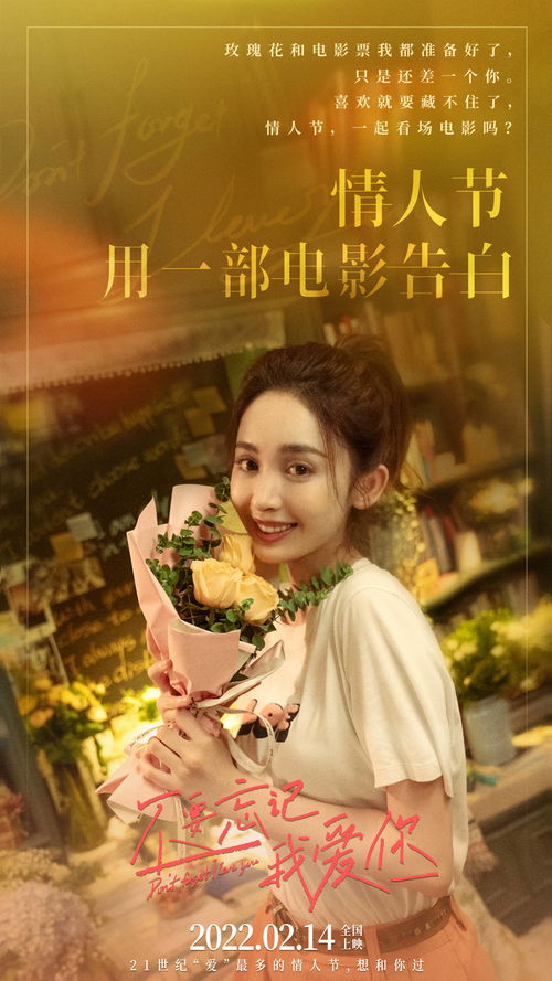 不要忘记我爱你短剧全集资讯，一段深情的爱情故事--第1张