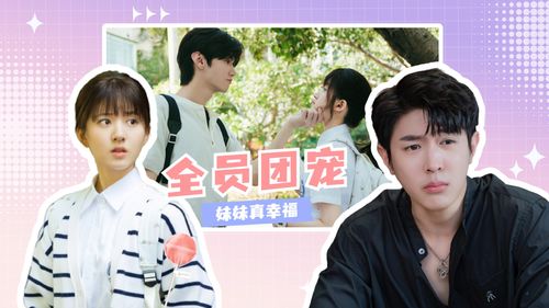 四个哥哥团宠妹妹野又甜免费阅读全集剧情简介--第1张