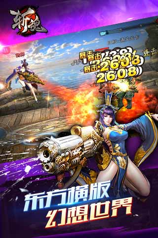 新斩魂手游官网下载，震撼来袭的短剧全集资讯！--第1张