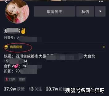 我在三界直播带货短剧全集资讯剧情 我在三界开直播 --第1张