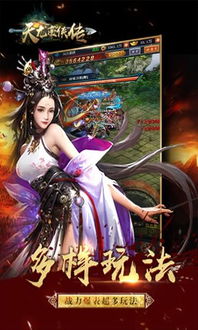 至尊天龙短剧全集资讯剧情 天龙至尊百度百科 --第1张
