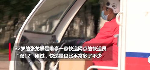 快递员逆袭人生短剧全集资讯剧情 快递员的逆袭 --第1张