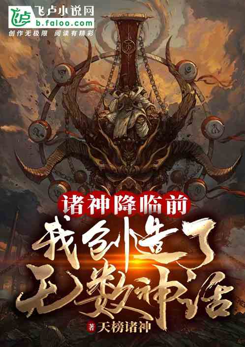 轩辕九鼎之众神黄昏短剧全集资讯剧情简介--第1张