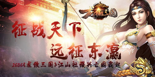 三分天下我为傲视龙尊短剧全集资讯剧情 三分天下为谁争霸是什么意思 --第1张
