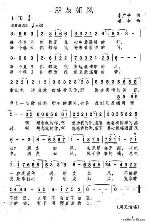 昨夜的思念歌曲 昨夜思念如风短剧全集资讯剧情 --第1张