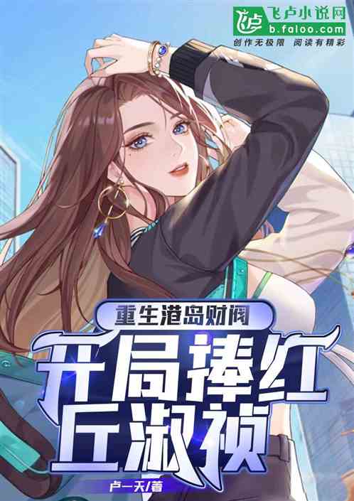 重生我跟财阀换了身体短剧全集资讯剧情，重生我和财阀换身体了！--第1张