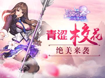 归来后我变成女神的贴身高手短剧全集资讯剧情 归来后我重上巅峰[娱乐圈] --第1张