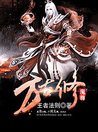天降尊王短剧，天降魔尊全集剧情解析--第1张